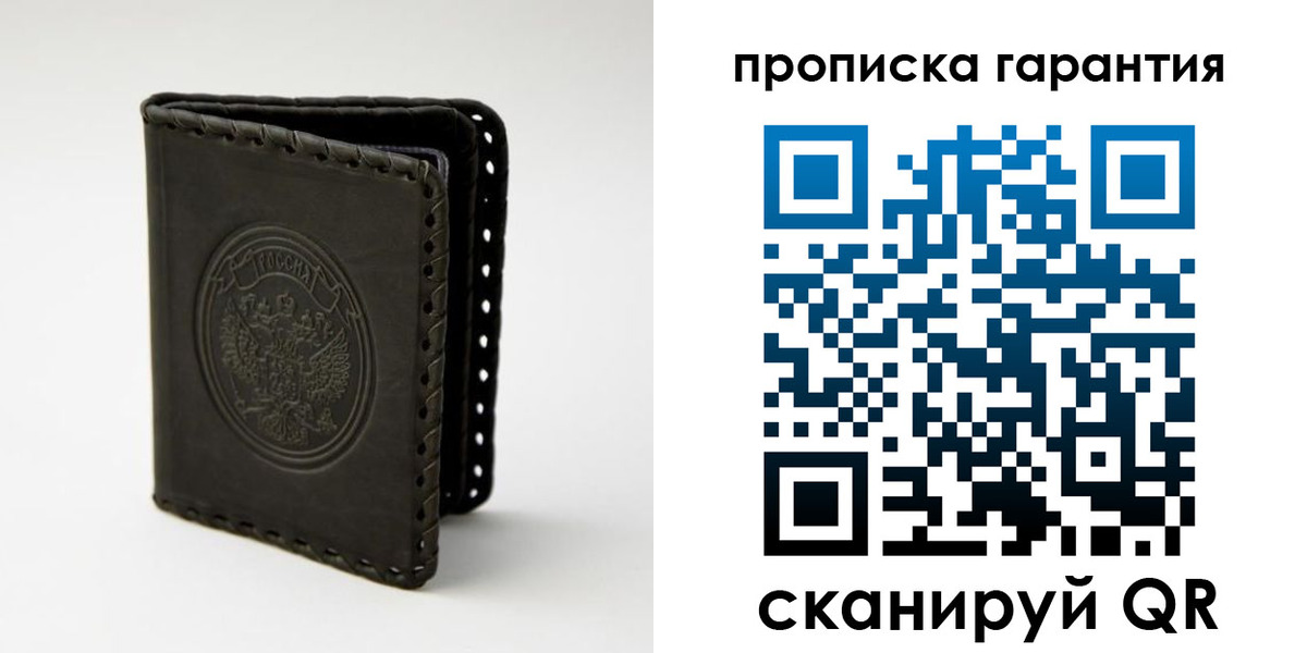 прописка ребенка в Талице
