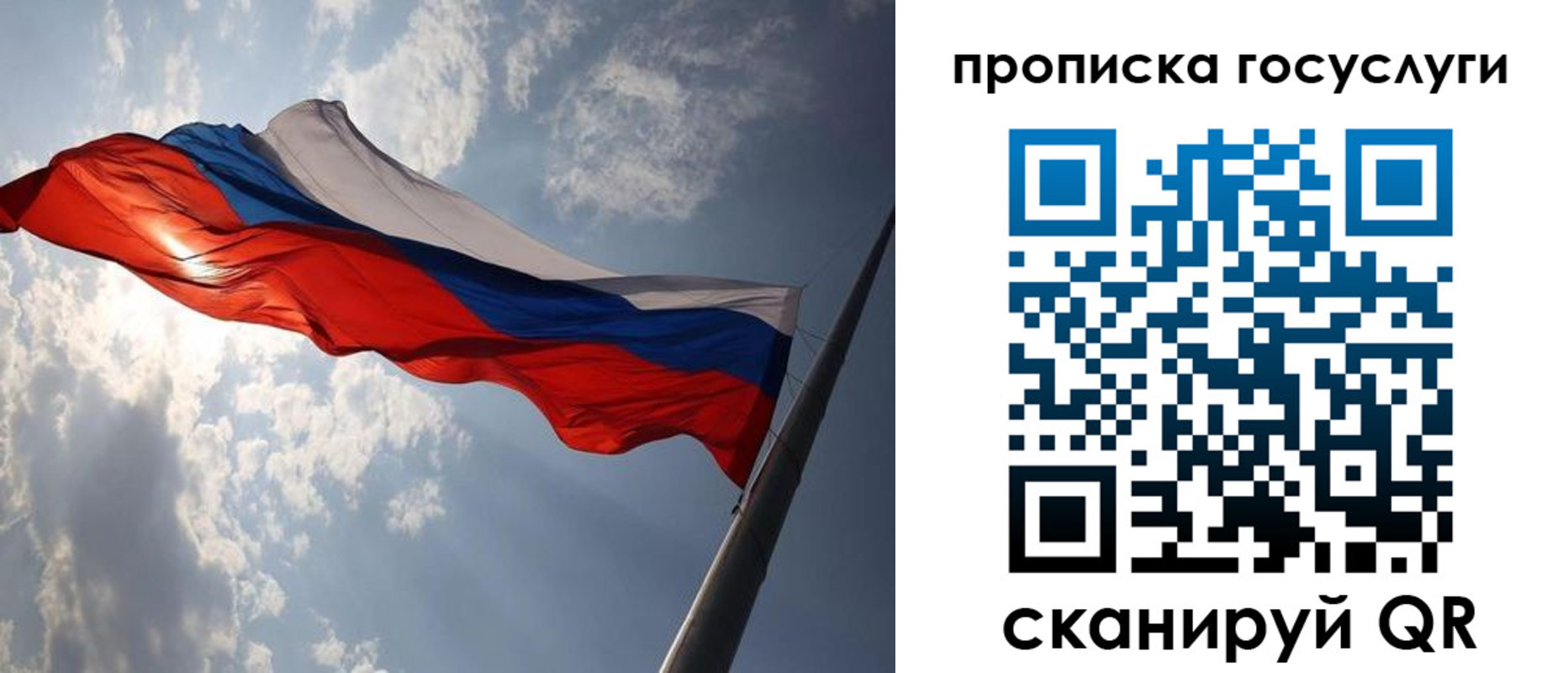 временная регистрация для школы в Талице