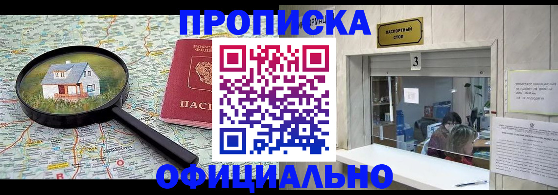 прописка иностранных граждан в Талице