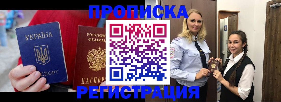 прописка для кредита в Талице