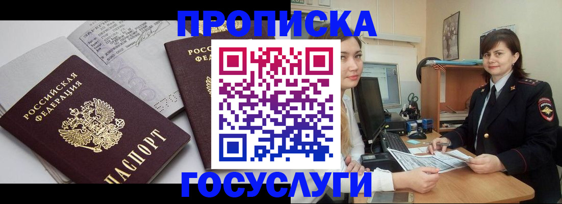 прописка ребенка в Талице