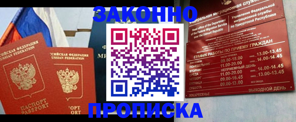 прописка 2025 в Талице