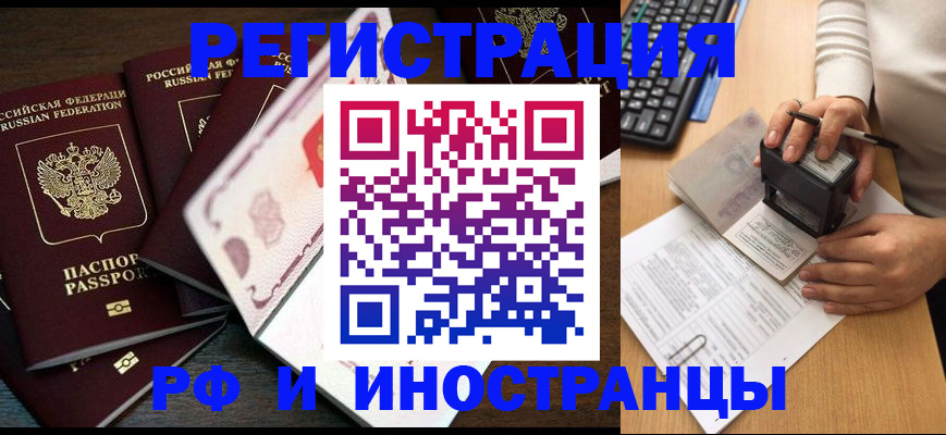 прописка регистрация в Талице