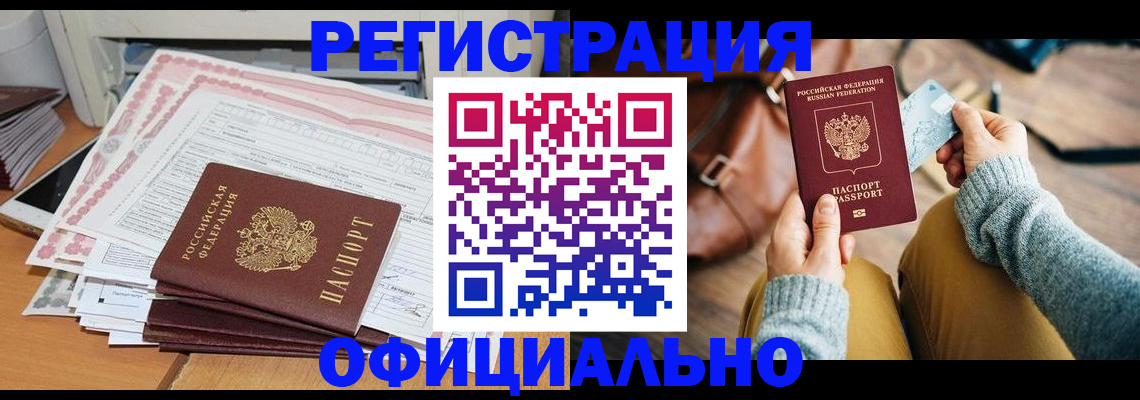 временная регистрация для школы в Талице